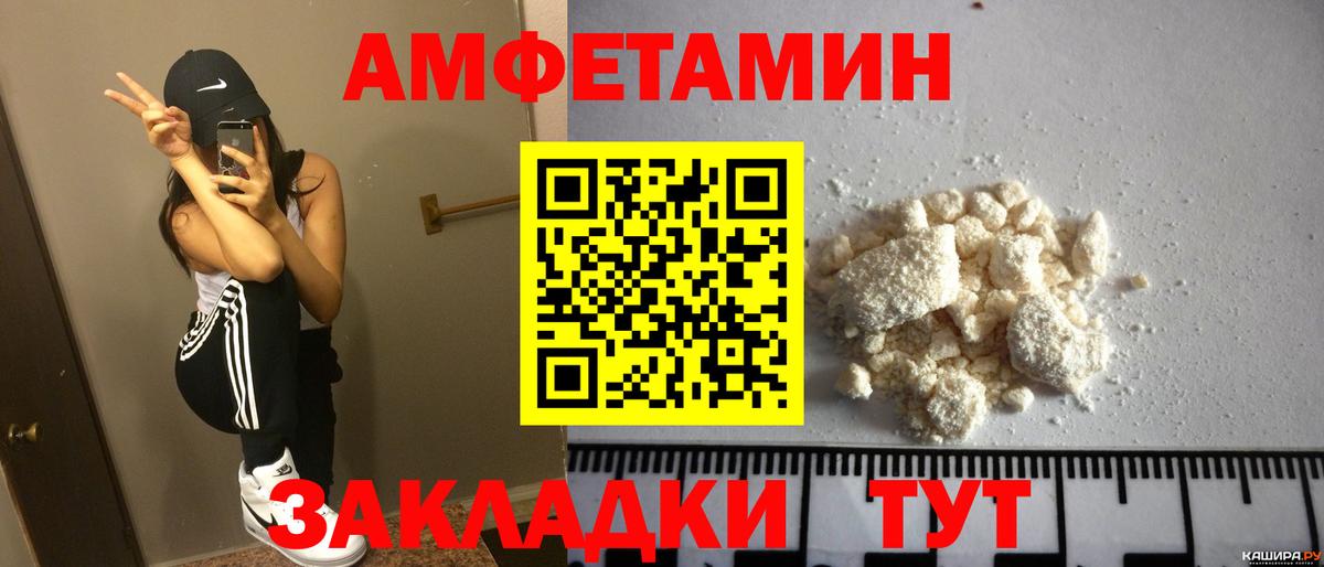 АМФ 98%  Вход с VPN  АМФ  Барнаул  Амфетамин 