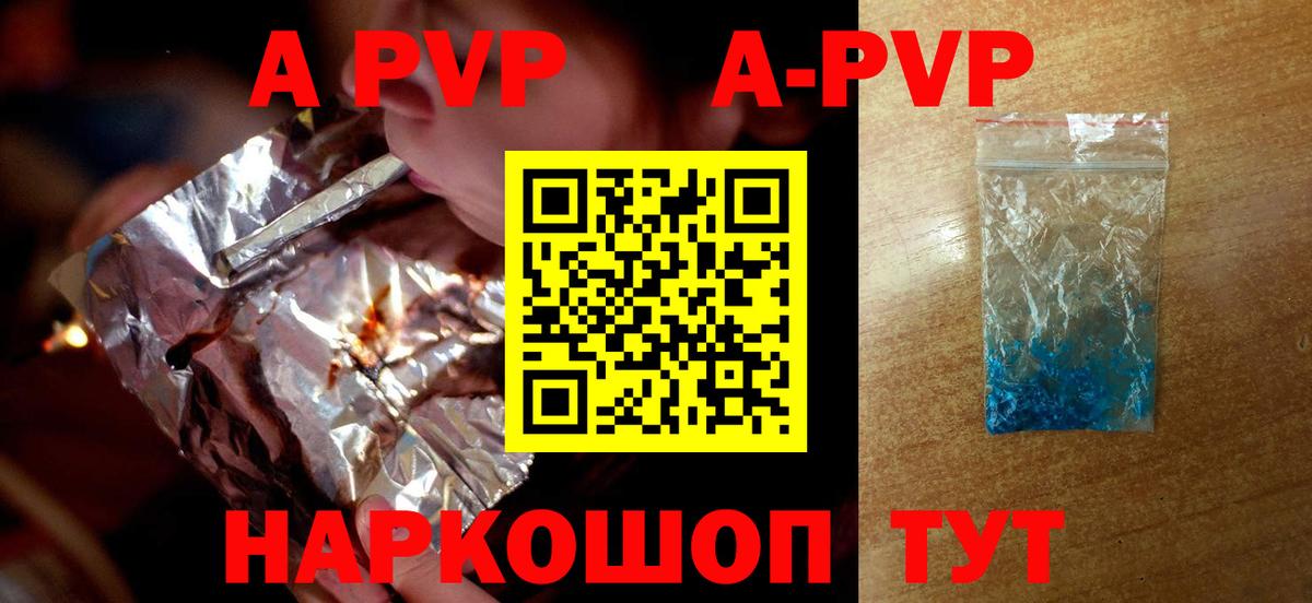 купить наркотик  Вход с VPN  Alpha PVP мука  Alfa_PVP мука  Барнаул  Альфа ПВП СК 