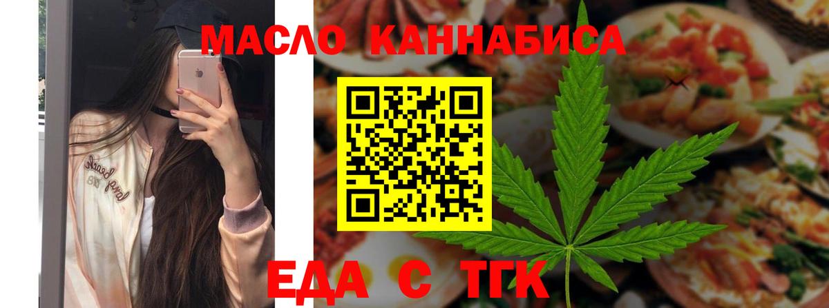 Барнаул  Печенье с ТГК конопля  Вход с VPN 