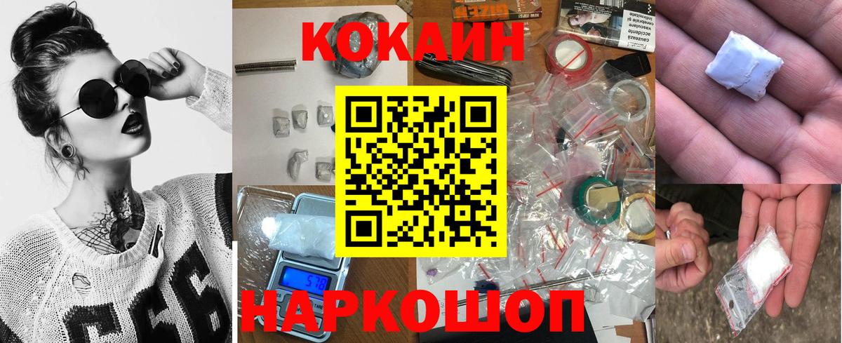 COCAIN VHQ Барнаул