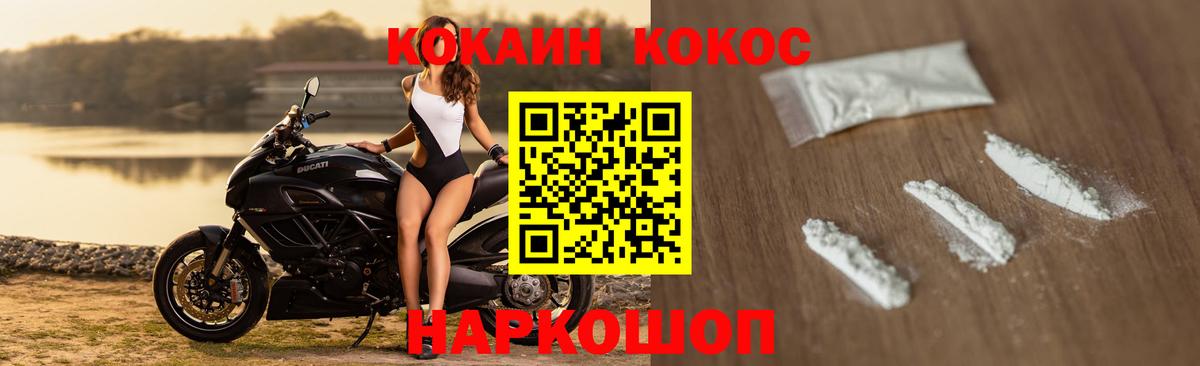 COCAIN Эквадор  КОКАИН  Вход с VPN  Барнаул  COCAIN 98% 