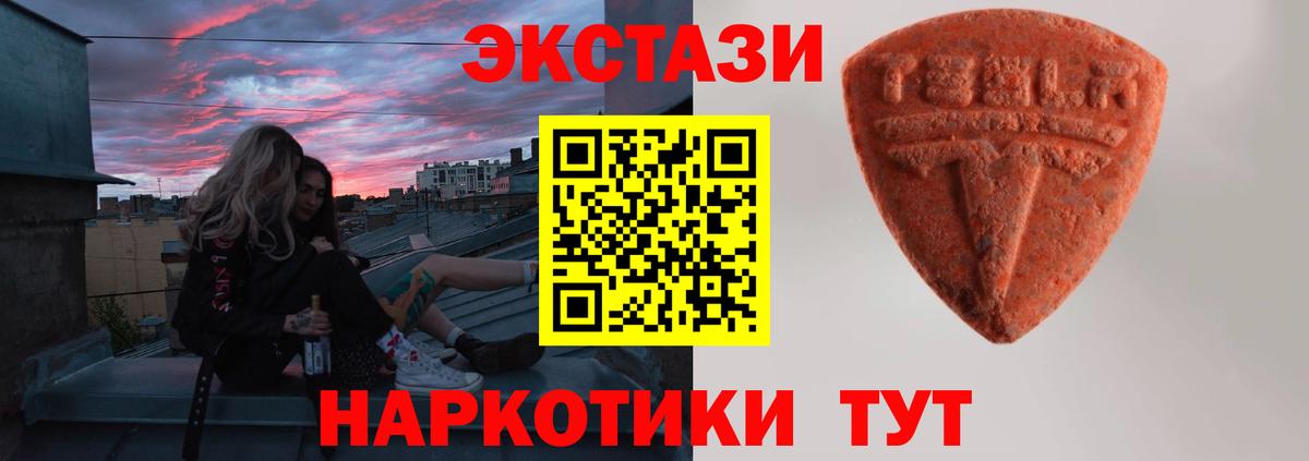 Экстази VHQ  Экстази  Барнаул  Вход с VPN 