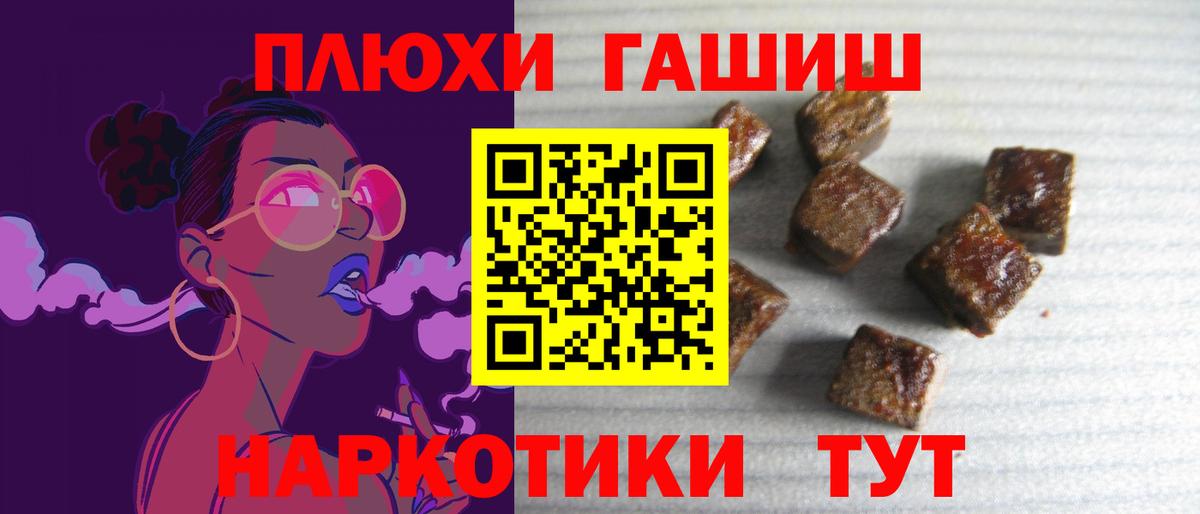 наркота  ГАШ индика сатива  Вход с VPN  Барнаул  Гашиш Изолятор 