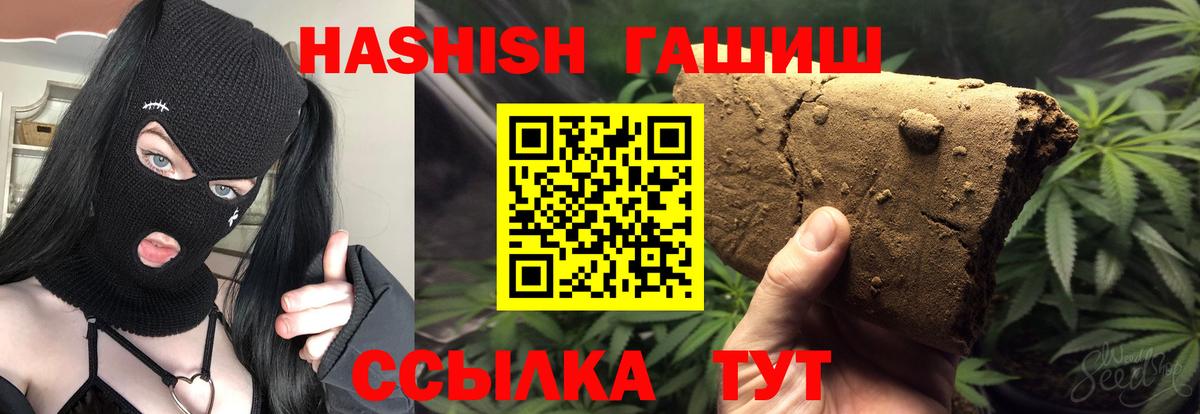 ГАШИШ hashish Барнаул