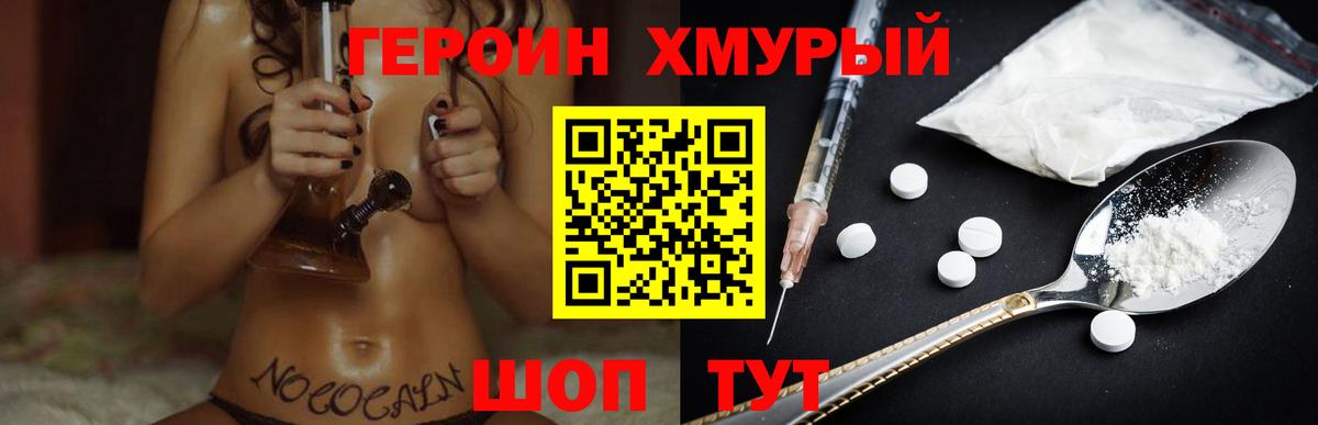 ГЕРОИН Афган Барнаул