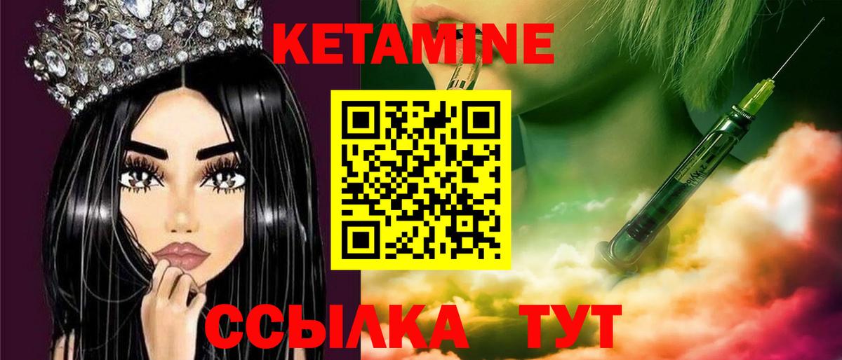 Кетамин ketamine  Вход с VPN  КЕТАМИН VHQ  Барнаул 