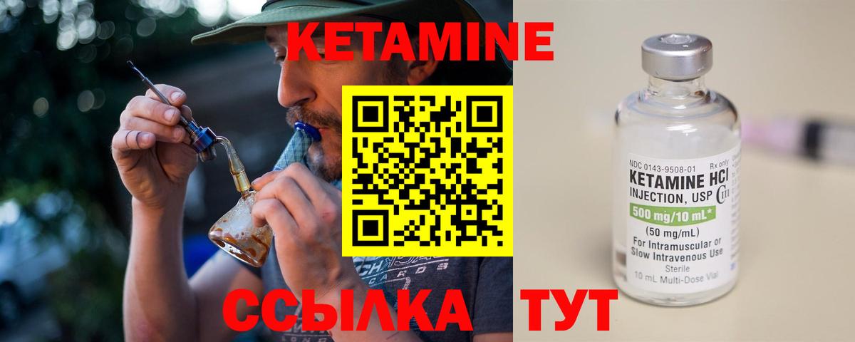 Кетамин VHQ Барнаул