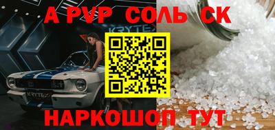 гидра Шахты