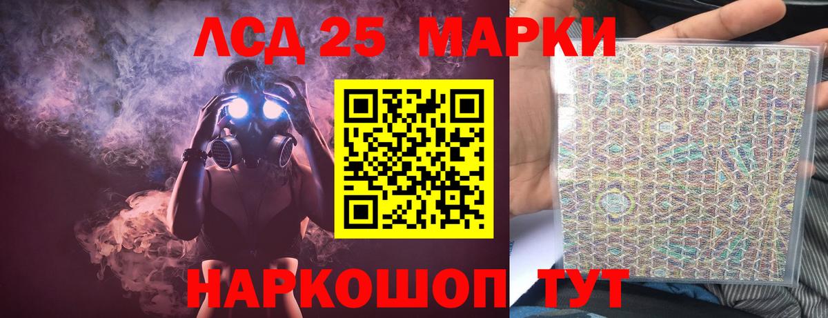 Лсд 25 экстази ecstasy Барнаул