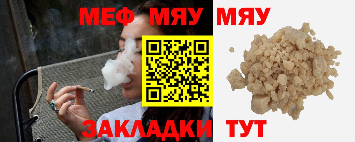 гидра tor  МЕФ  Барнаул  Вход с VPN  МЯУ-МЯУ кристаллы  Меф мука  МЕФ 