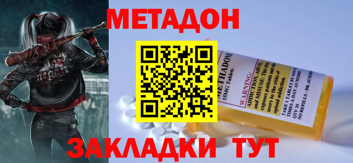 МЕТАДОН мёд  МЕТАДОН мёд  Вход с VPN  Барнаул 
