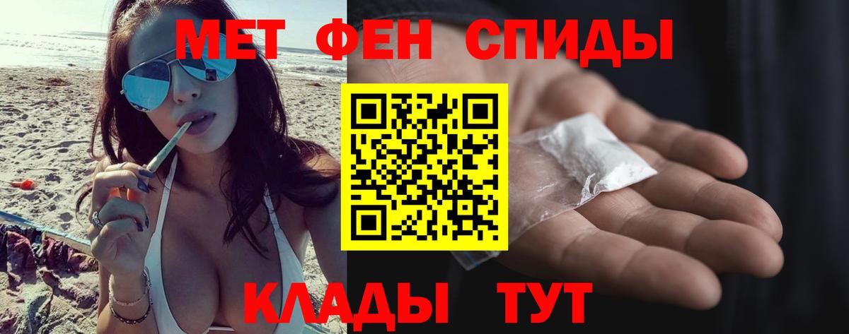 МЕТАМФЕТАМИН Methamphetamine Барнаул