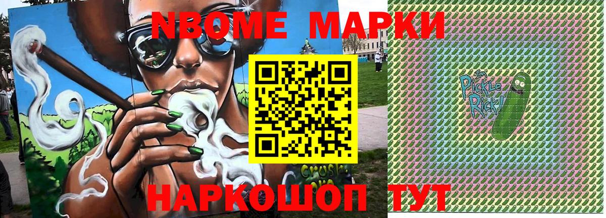 Наркотические марки 1,5мг  Наркотические марки 1,5мг  Барнаул  Марки NBOMe  Вход с VPN 
