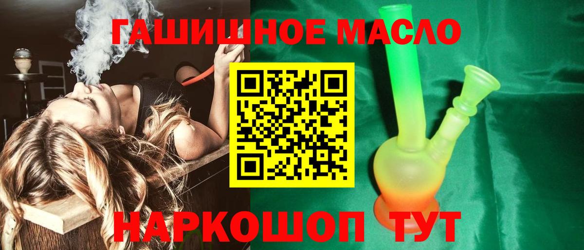 Барнаул  ТГК вейп  ТГК жижа  магазин    Вход с VPN 